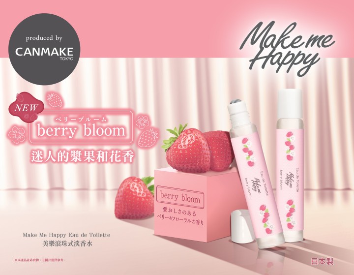 【🍓漿果花香】